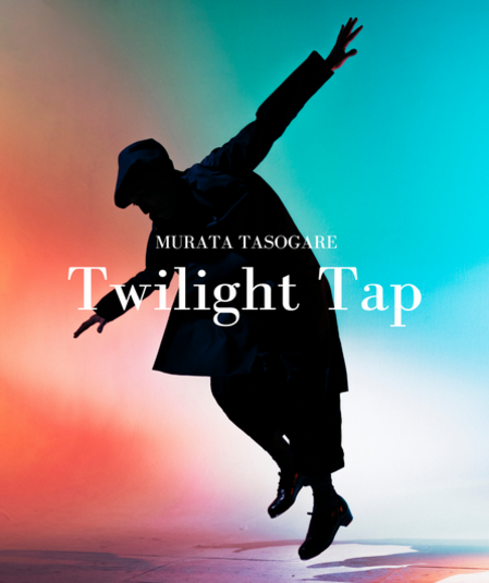 Affiche du spectacle Murata Tasogare - Twilight Tap