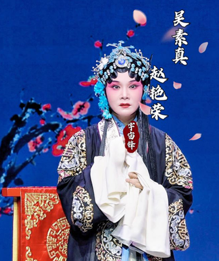 Affiche du spectacle Le Palais Fan Wang